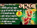 Garba Vol 1 Gujarati Devotional Garba