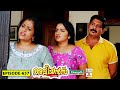 Aliyans 657 തീർഥാടന യാത്ര Comedy Serial Sitcom Kaumudy