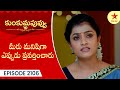 Kumkuma Puvvu Episode 2106 Highlight TeluguSerial Star Maa Serials Star Maa
