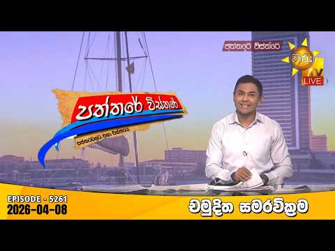 Hiru TV