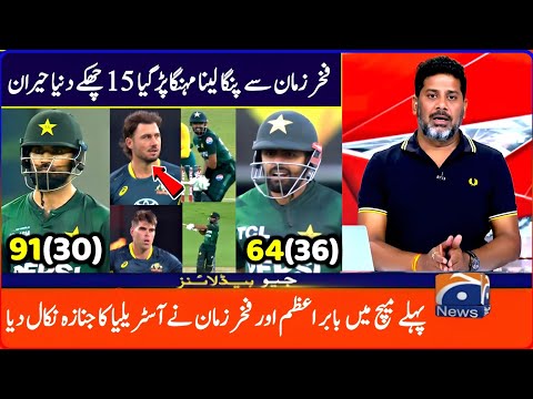 Pakistan Vs Australia 1ST T20 2026 Full Highlights - Pak Vs Aus 1ST T20 Match Highlight 2026