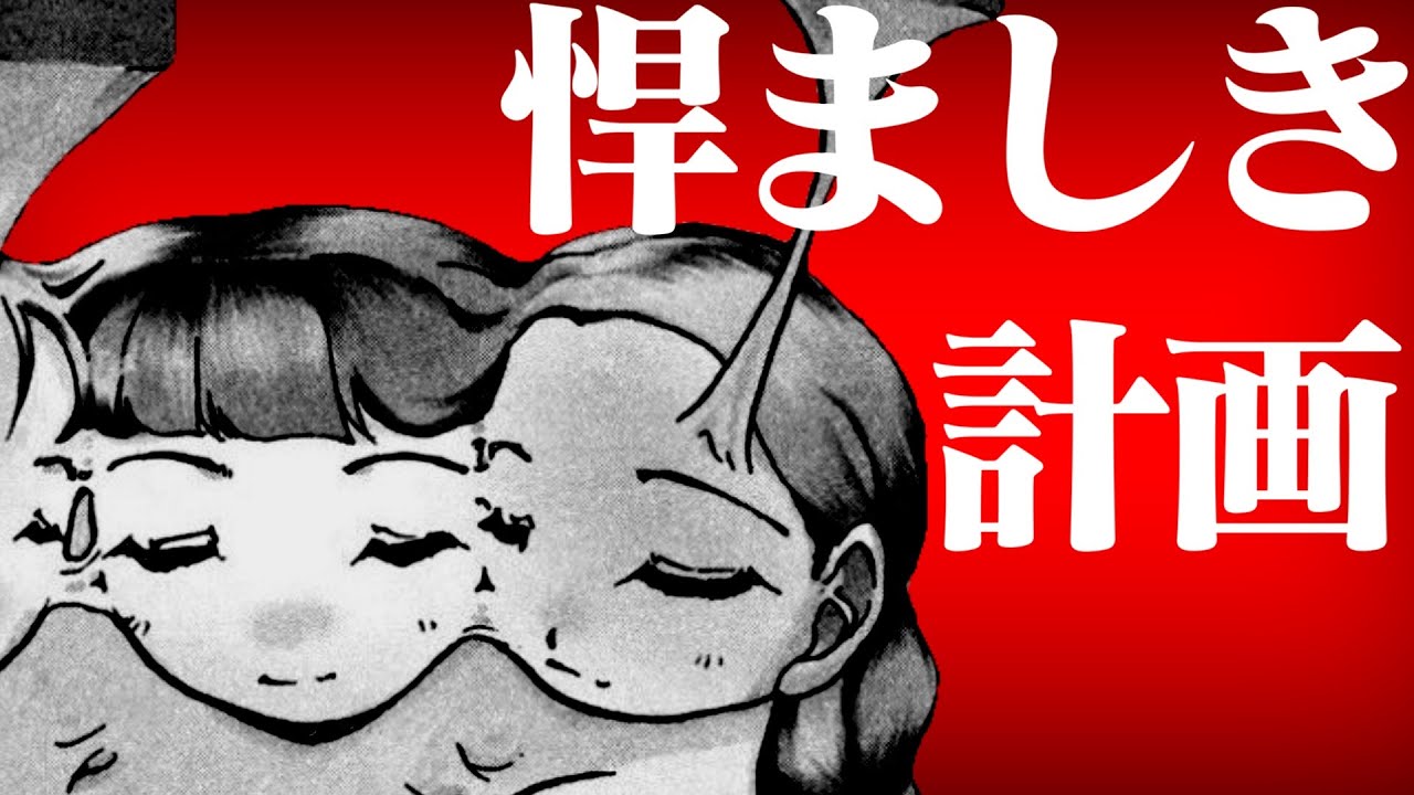 【ゆっくり漫画解説】ミルククローゼット【後編】