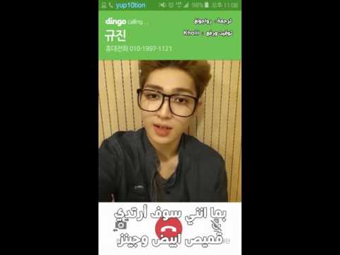 UP10TION Gyujin Phone Call { Arabic sub }
