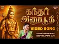 அதி சக்தி வாய்ந்த கந்தர் அனுபூதி Kandhar Anu