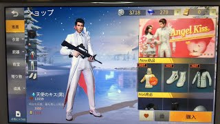 #7 【スマホ版PUBG 荒野行動】ついに本家でた！やろーか悩んでいる 生配信ーー！