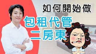 Re: [閒聊] 在郊區蓋一堆社宅結果沒人住怎辦？