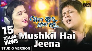 Mushkil Hai Jeena  Official Studio Version  Ajab S