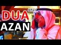 Learn Dua after Azan/Azaan/Adhan ᴴᴰ