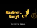 Mass Gethu Song Black Screen Status Tamil Mass Rowdy Song Whatsapp Status Vettaru Velkambu Song