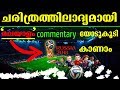 How to watch fifa world cup football live app with malayalam commentary