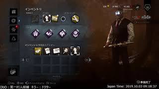 DBD][無言]狩猟と隠密記録　5ページ目