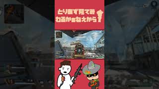 初エイムが初エイムしてないやつ #Shorts【APEX】