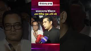 আমার চোখে বাংলাদেশের ইতিহাসে এমন নির্বিঘ্নে পূজা দেখি নাই : তথ্যমন্ত্রী | Daily Sakalbela