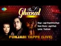 Punjabi Tappe (Live) | Ghazal Song | Jagjit Singh, Chitra Singh