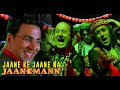 Jaane Ke Jaane Na Jaan E Mann 2006