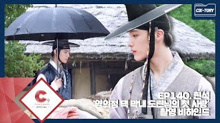 [CIX-tory] STORY.140 현석 '영의정 댁 막내 도련님의 첫 사랑' 촬영 비하인드(ENG SUB)