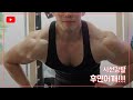 후면어깨|덤벨벤트오버래터널레이즈|깡패같은후면어깨만들기