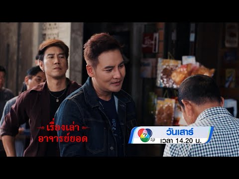 คลิกเพื่อดูคลิปวิดีโอ