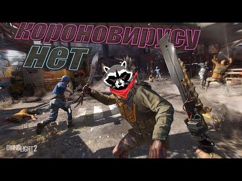 Короновирус меня не догонит ! Мой паркур на высоте │ Dying Light