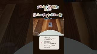 メルカリ梱包動画 PART3 #shorts  #梱包動画 #メルカリ