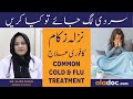 Nazla Zukam Gala Kharab Ka Ilaj - Common Cold & Flu Treatment In Urdu - Thand Lagna Aur Bukhar Ana