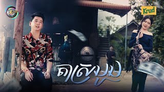 តាស្រមូម | យឿន ពិសី [ OFFICIAL MV ]