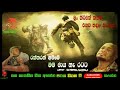Raththaran Amme Mama Naya Ne Ratata Pawasa Niwana Gee