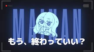配信中にピカピカしかしゃべれなくなった【まいなん/切り抜き】