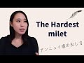 【歌い方レッスン】miletのようなアンニュイ感の出し方 〜The Hardest/milet〜 【歌い方レッスン】miletのようなアンニュイ感の出し方 〜The Hardest/milet〜
