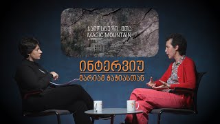 როგორ გაქრა აბასთუმნის ტუბსაავადმყოფო