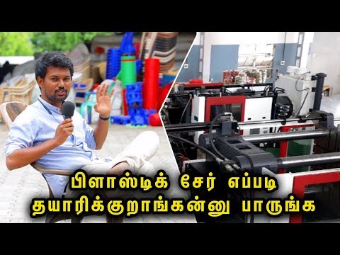 Making of plastic chair