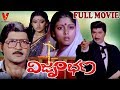 VIJRUMBHANA TELUGU FULL MOVIE SOBHAN BABU JAYASUDHA SHOBANA V9 VIDEOS