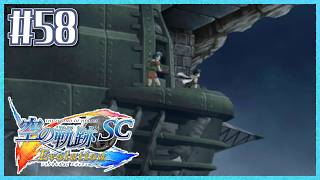 #58【空の軌跡SC】続・初めての軌跡シリーズ！フルボイスで楽しむ！3章【女性実況】【PS Vita版空の軌跡SC EVOLUTION】