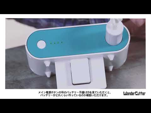 世界初の充電式超音波カッター「ワンダーカッター」がクラウドファンディングに登場！高速振動でプラモデルなどをラクラクカット!! | 電撃ホビーウェブ