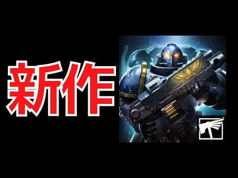 ウォーハンマー 40,000: 戦争の夜明け - ダーク クルセイド - 定義