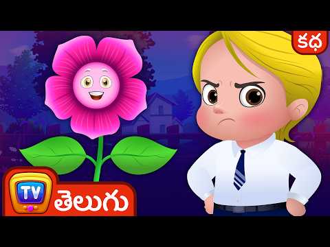 Pinky, the proud petunia - పింకీ పెటునియా - animated stories for kids