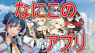 原神！原神！原神！原神！