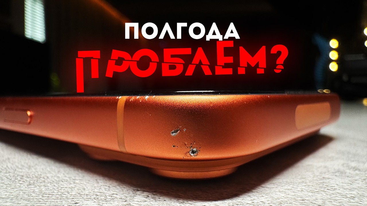 Полгода с iPhone 17 Pro — царапины ВЕЗДЕ, а толку?