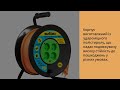Подовжувач на котушці SVITTEX Профі 50 м SV-021–О
