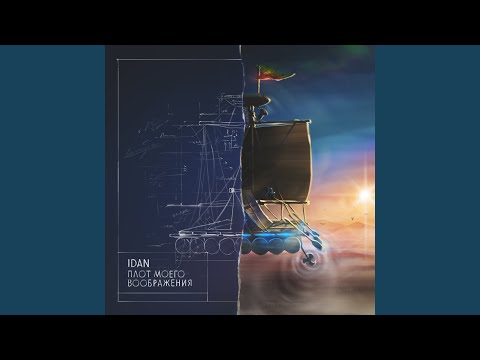 Video thumbnail for Как есть (As It Is)