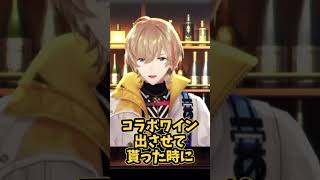 てぇてぇを狙っている風楽奏斗【風楽奏斗/VOLTACTION/にじさんじ/切り抜き】#Shorts