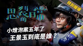 Re: [問卦] 台灣的瘋子真的很多？