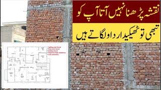 How to Read House Construction Drawings / Construc