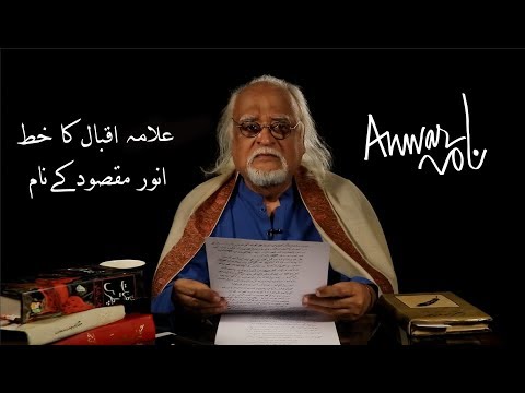 Anwarnama - Episode 2 - Allama Iqbal ka khat