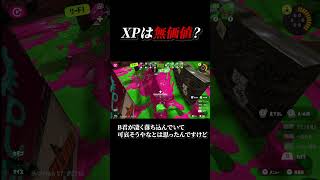 日々修行　#splatoon3 #スプラトゥーン3 #スプラ3