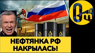 НЕОЖИДАННЫЙ ПОВОРОТ ДЛЯ ЗАПАДА!