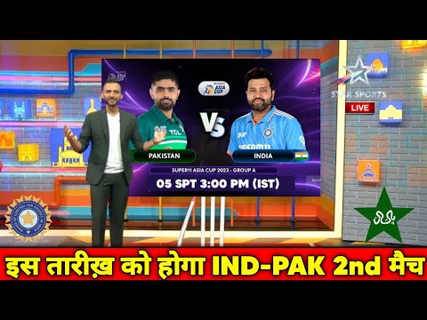 IND vs PAK Next Match Asia Cup 2023 | IND vs PAK Next Match Date | IND vs PAK Live MATCH Next