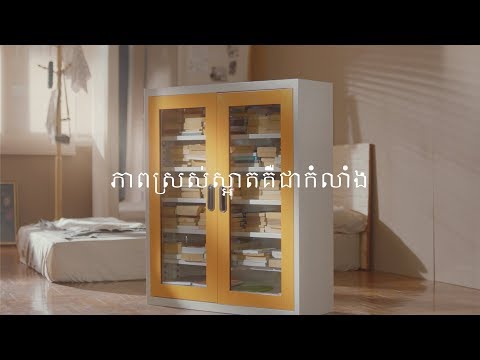 “The Beauty” (part 1 / 4 Series of Love) Cambodia Sub