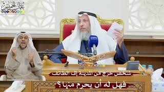 907 - شخص خرج من المدينة إلى الطائف فهل له أن يحرم منها؟ - عثمان الخميس