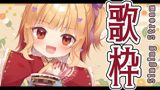 [聽歌] YOSHIKAよしか 14:00 歌回